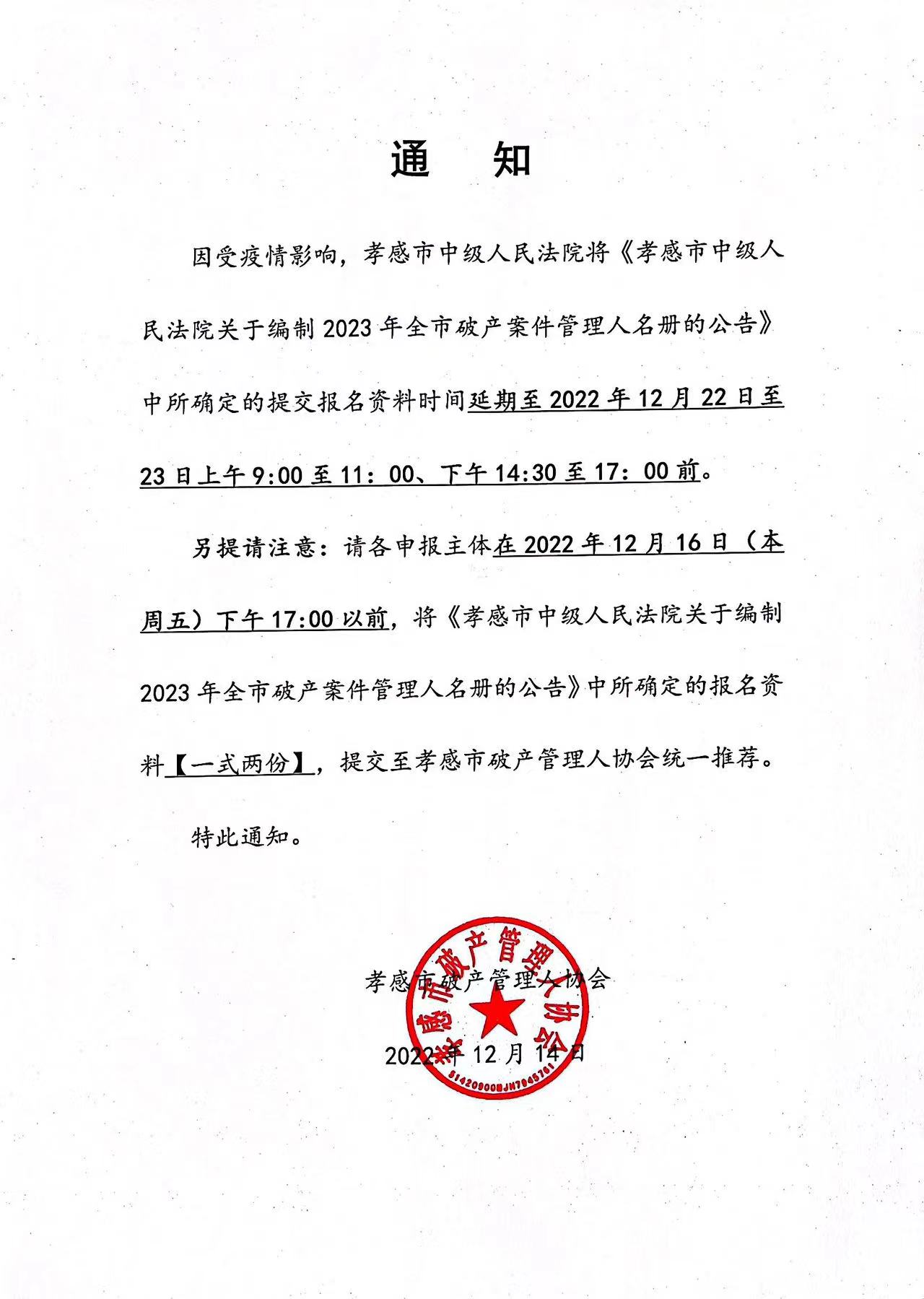 微信图片_20221214101316.jpg